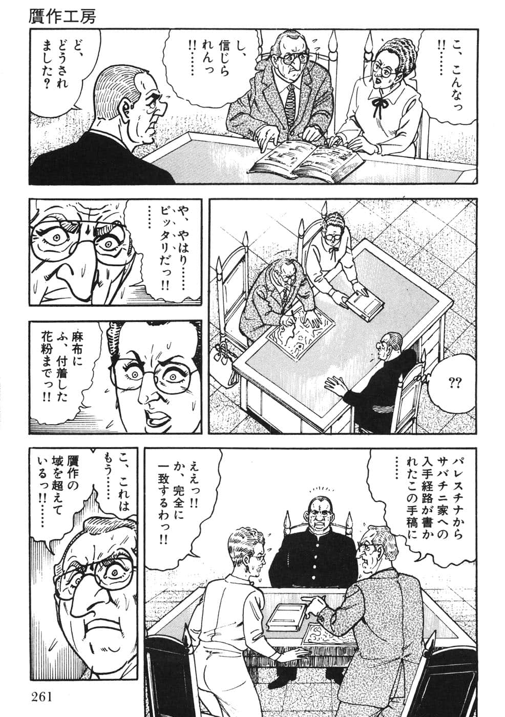 Page 261