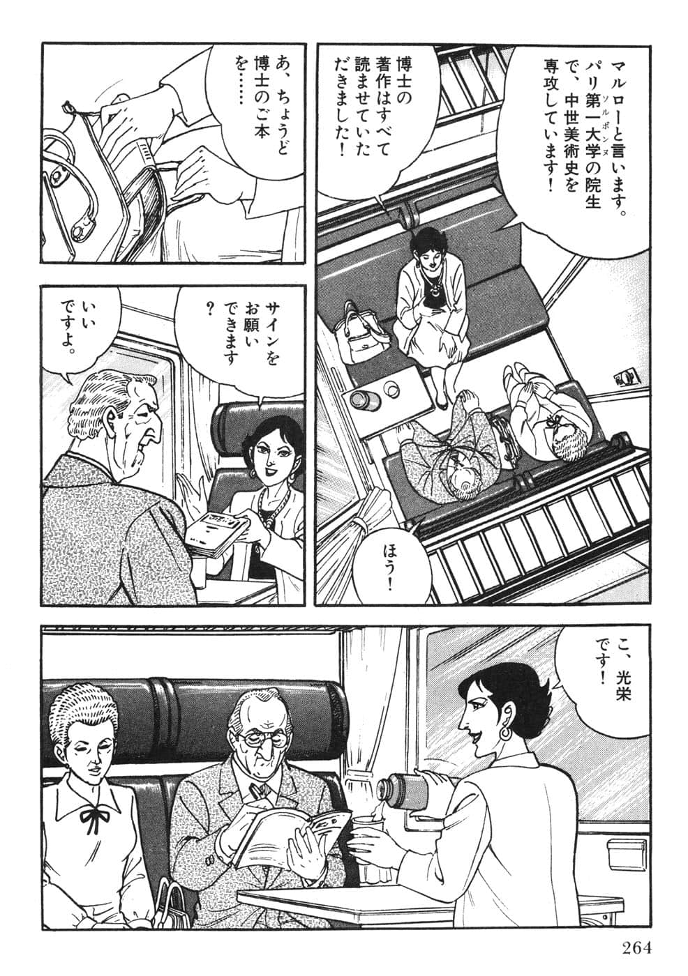 Page 264
