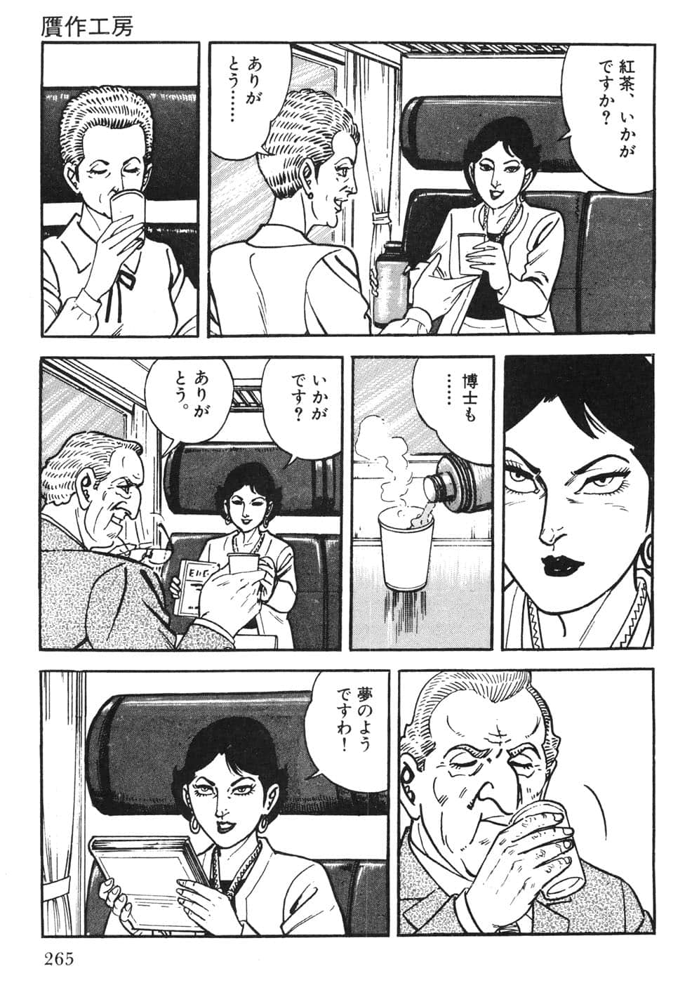 Page 265
