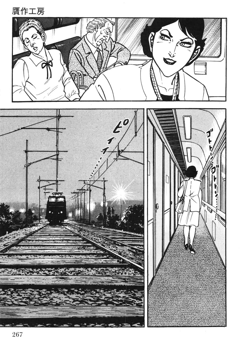 Page 267