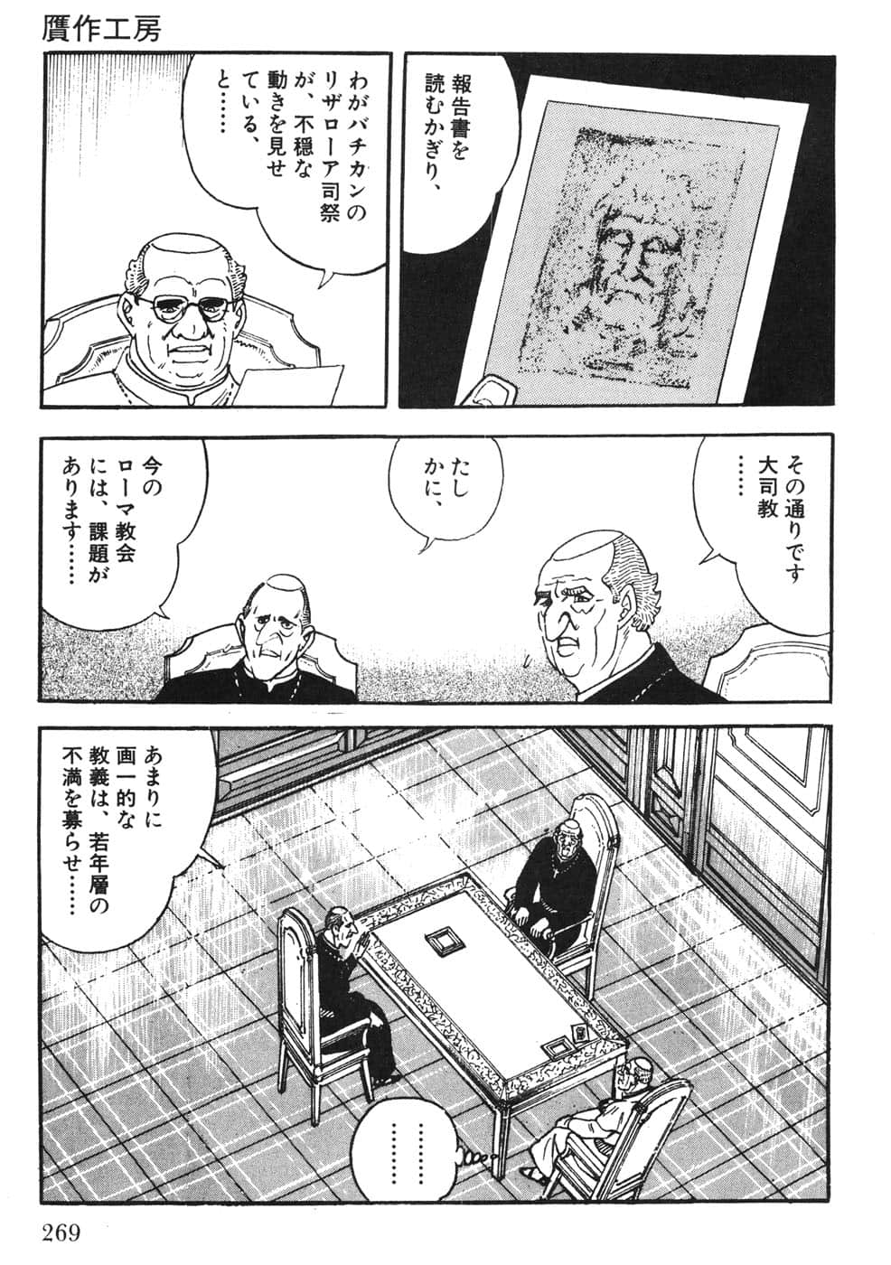 Page 269