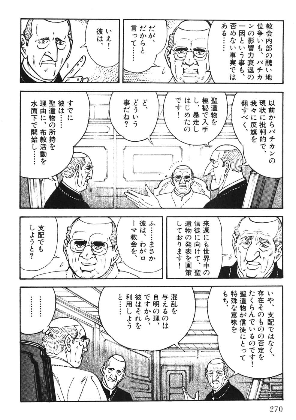 Page 270