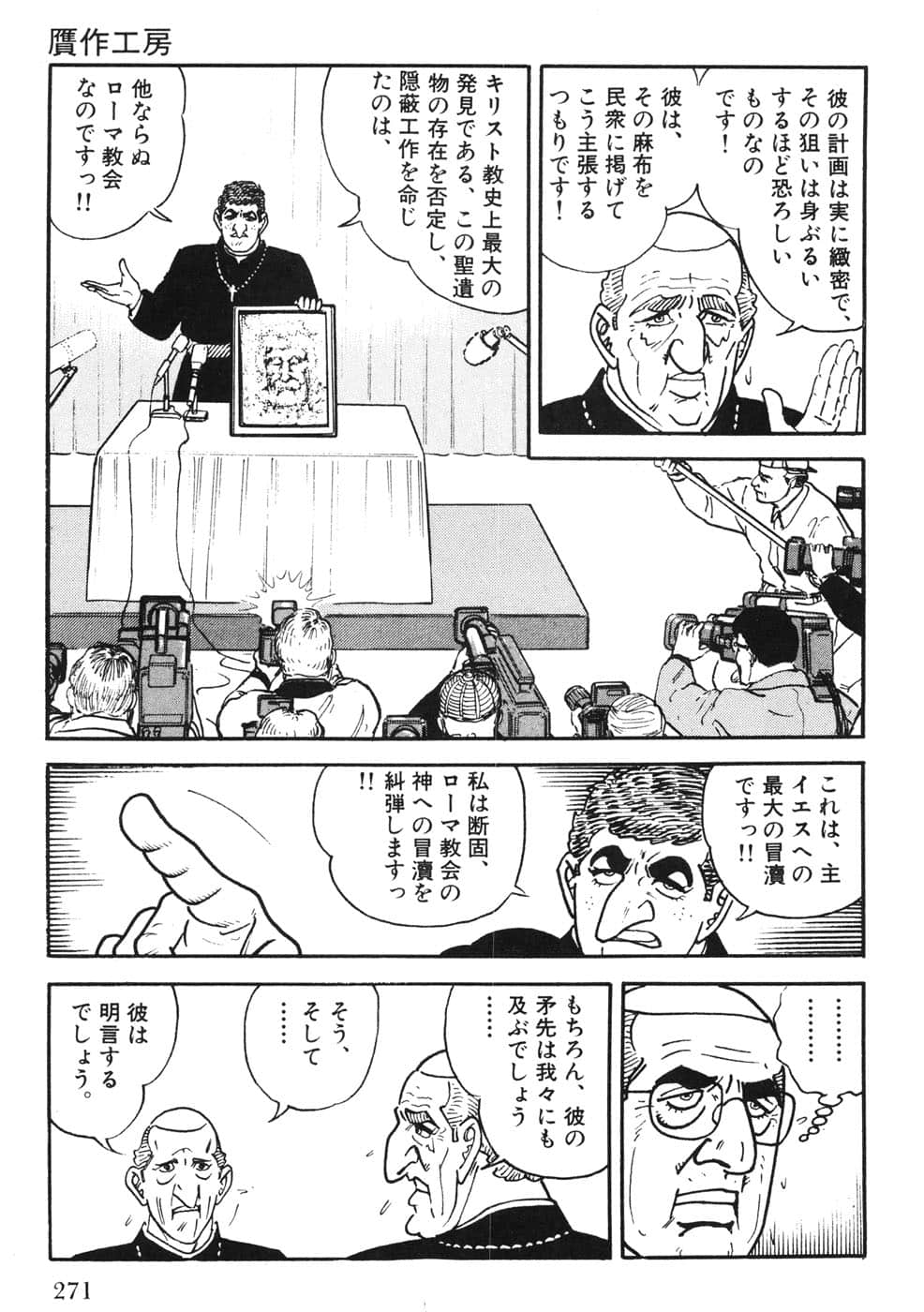 Page 271