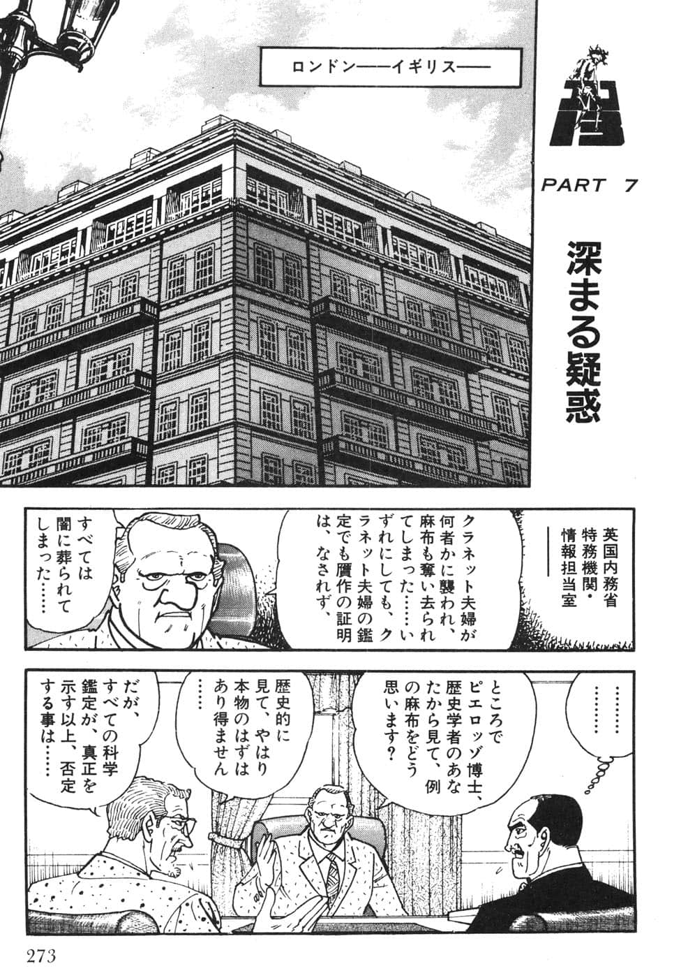 Page 273