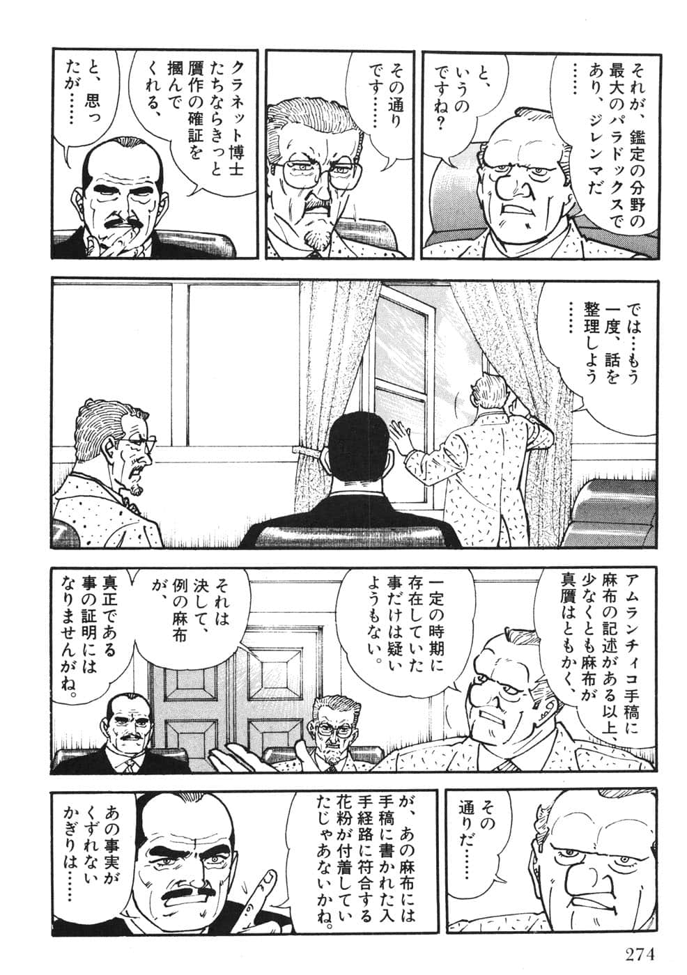 Page 274