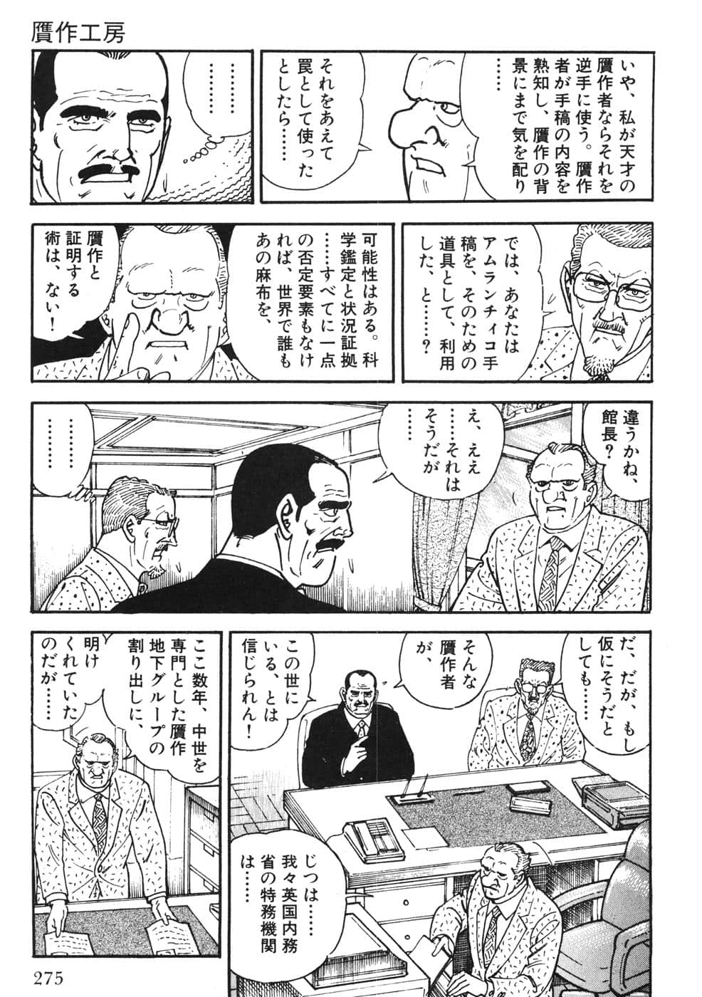 Page 275
