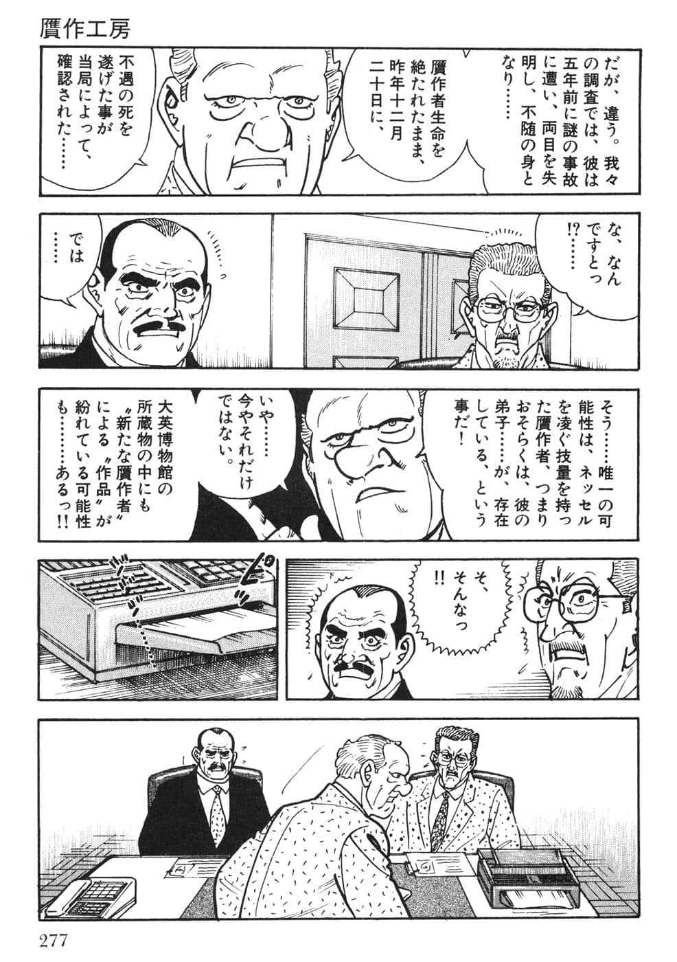 Page 277