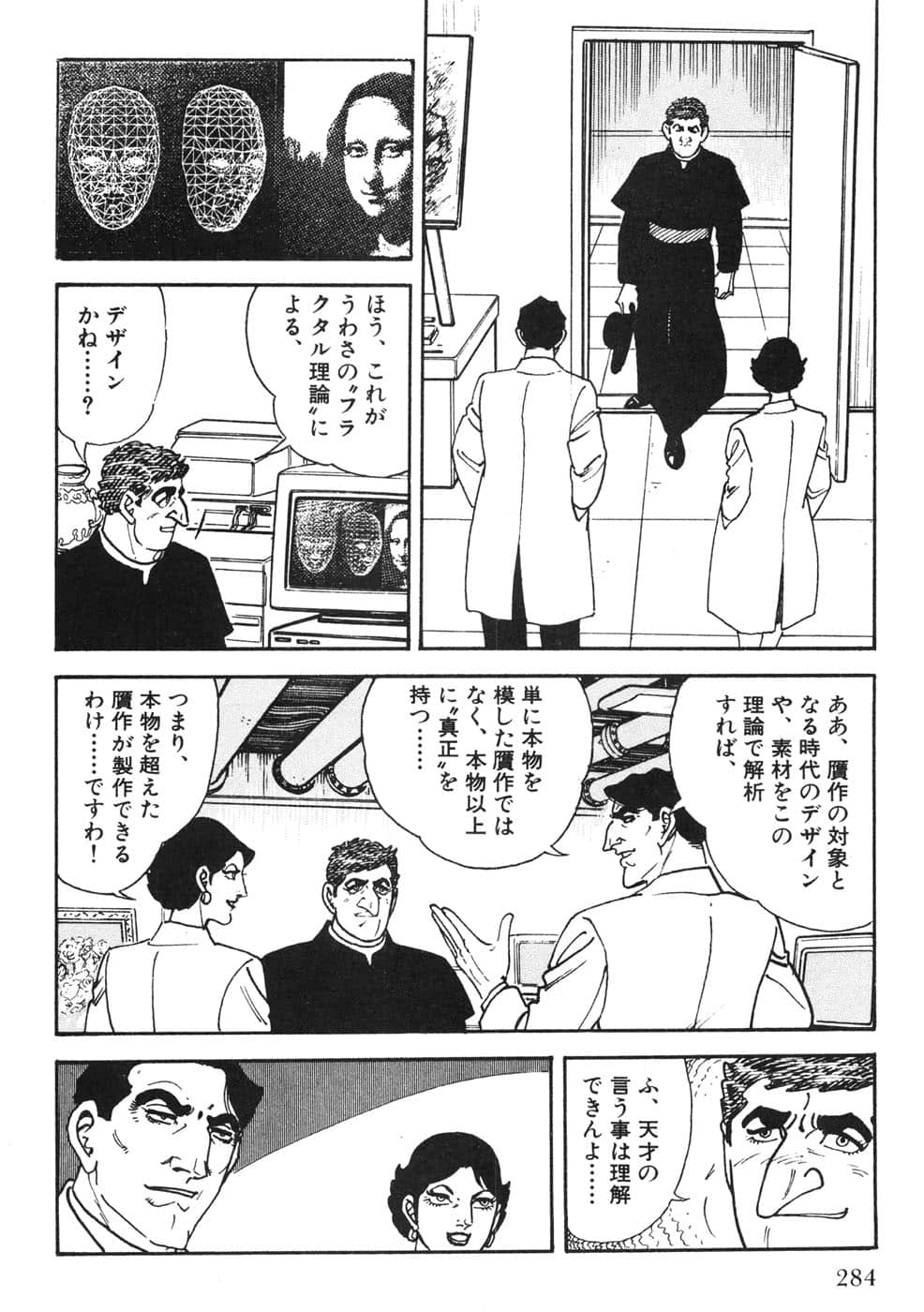 Page 284