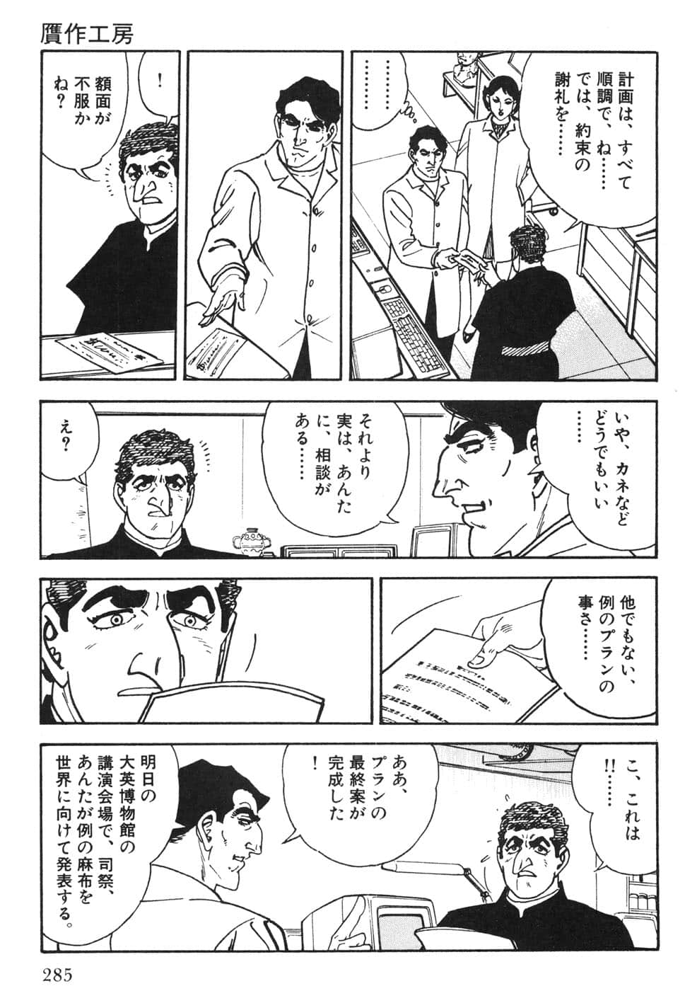 Page 285