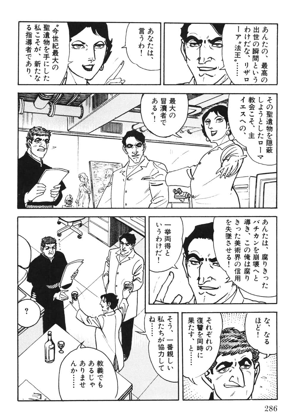 Page 286