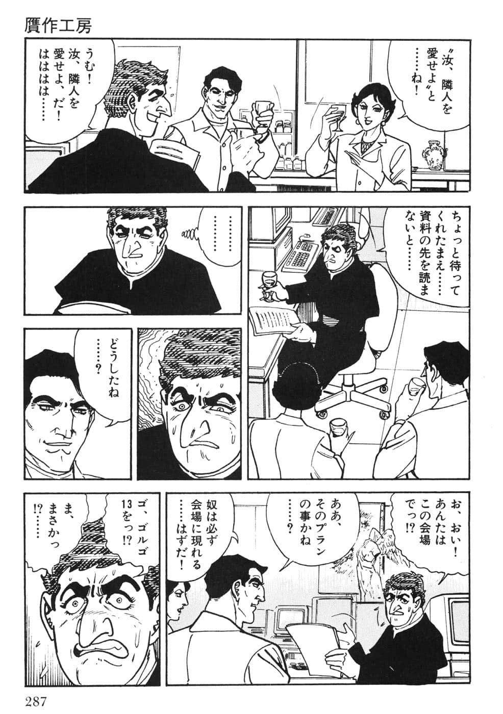 Page 287