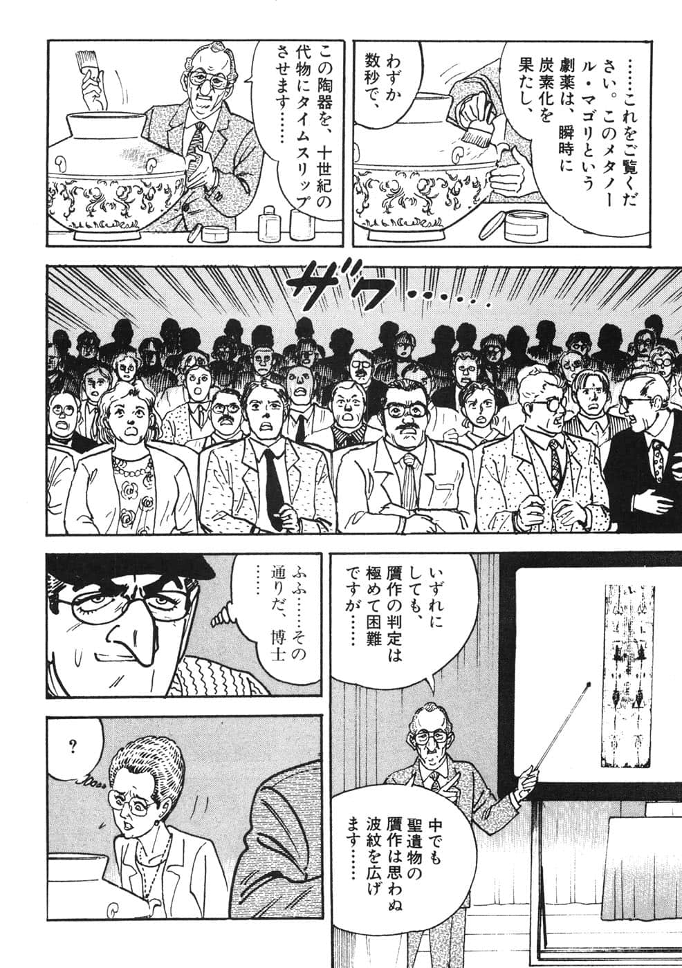 Page 294