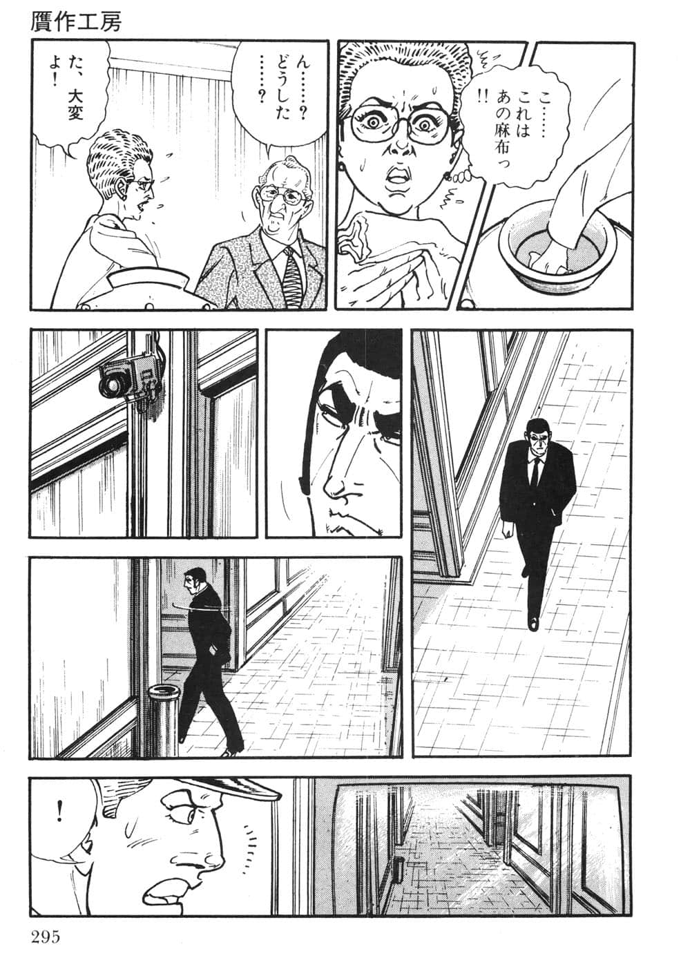 Page 295