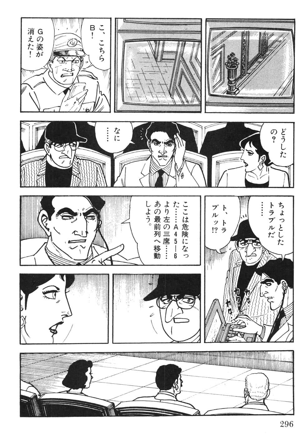Page 296