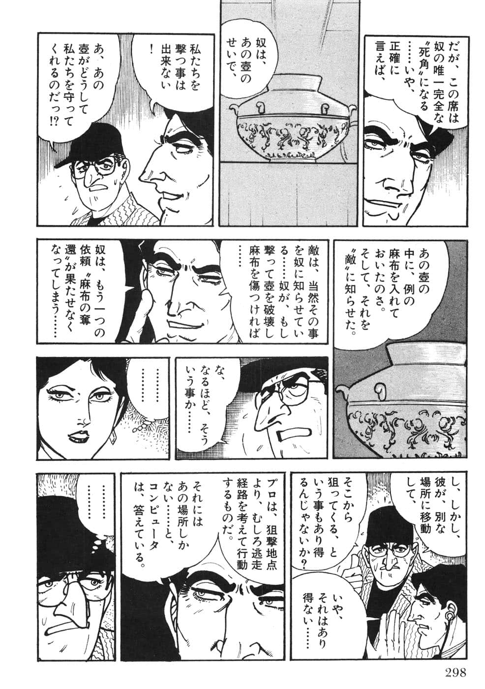Page 298