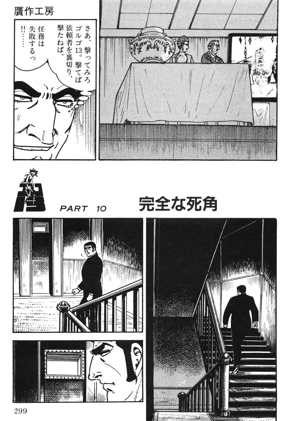 Page 299