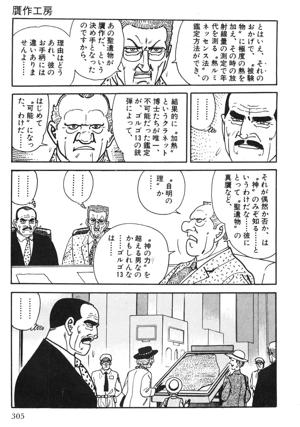 Page 305
