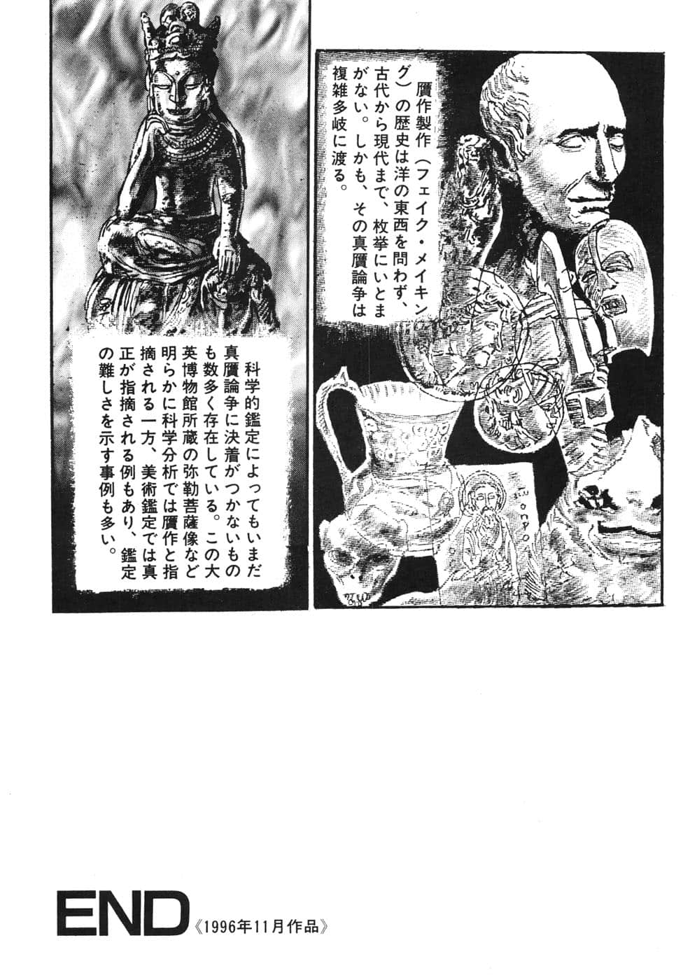 Page 306
