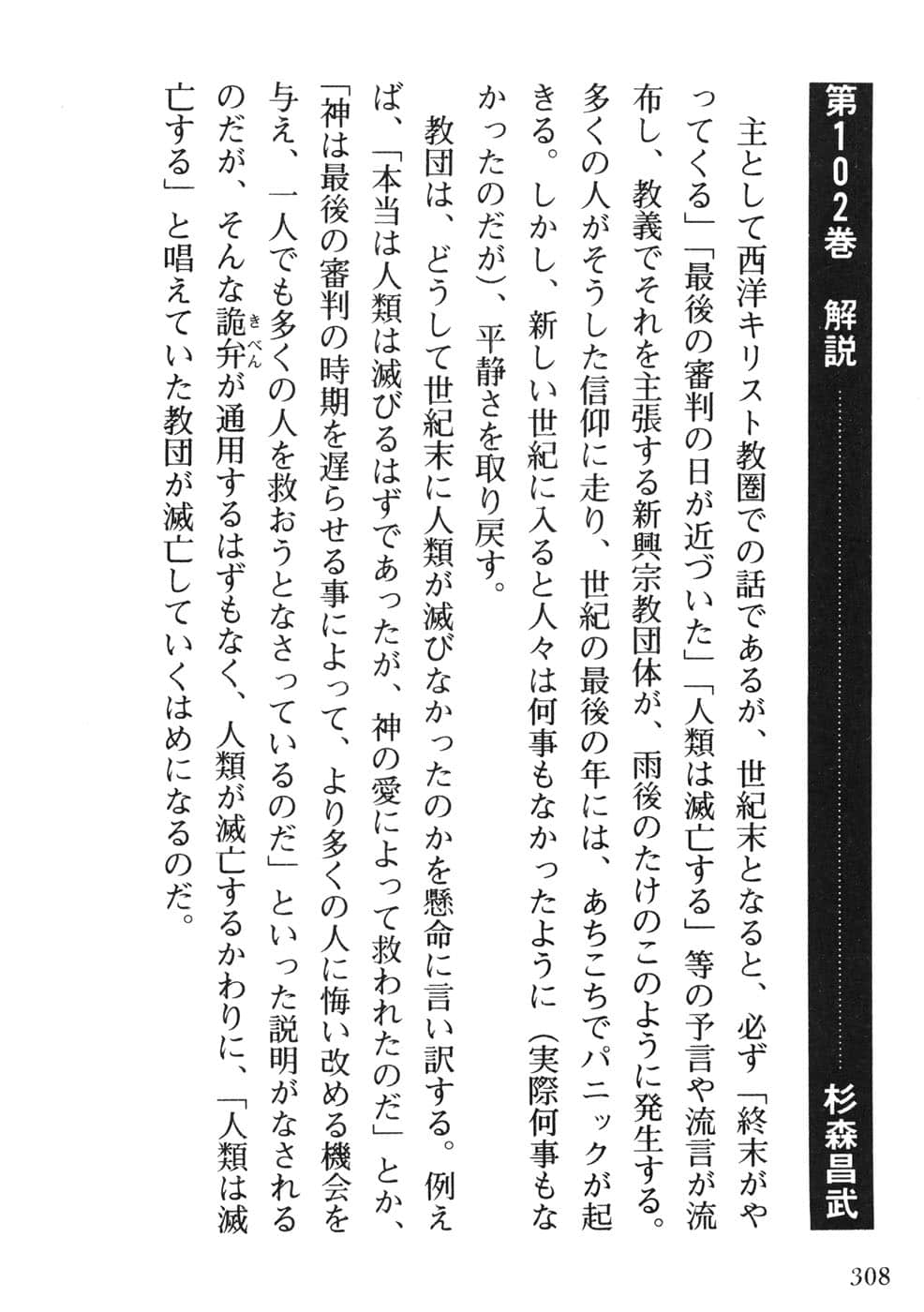 Page 308