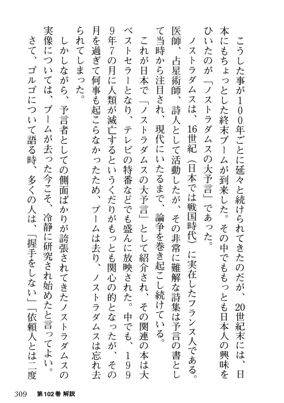 Page 309