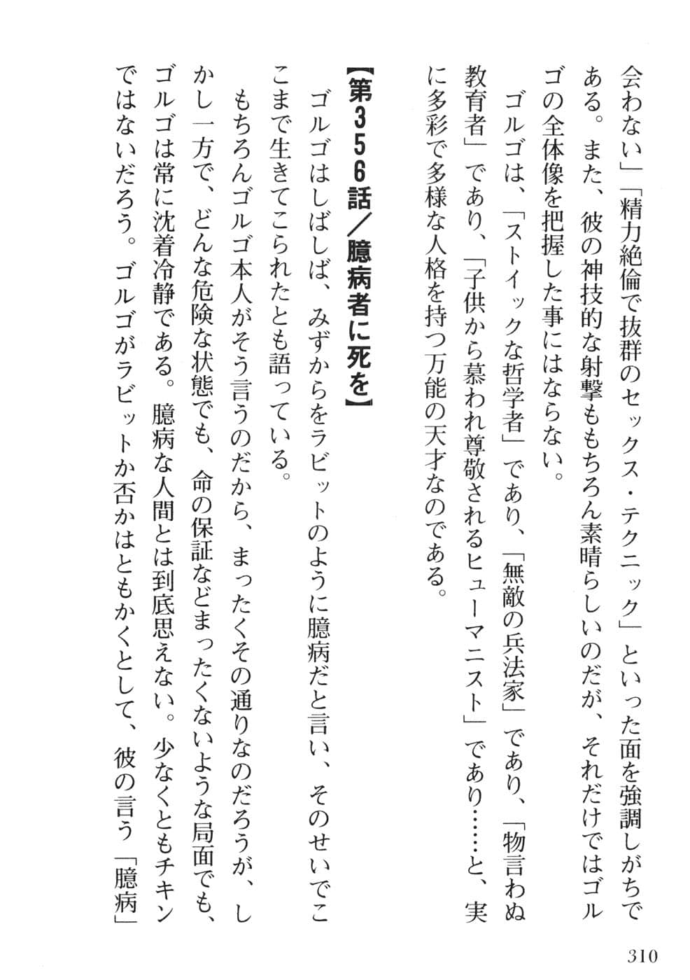 Page 310