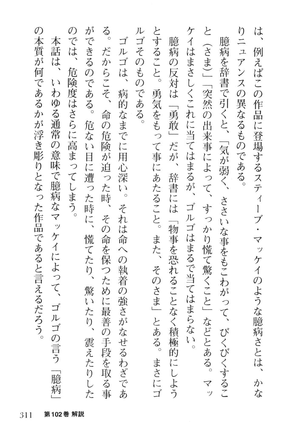 Page 311