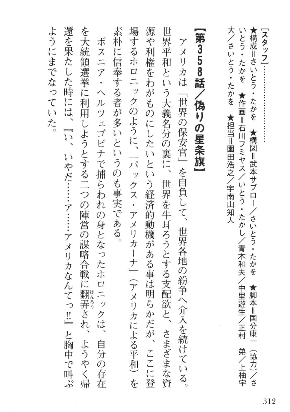 Page 312