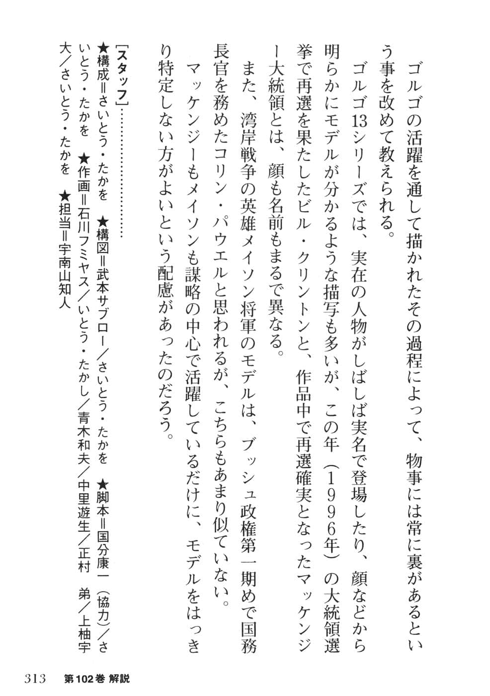 Page 313