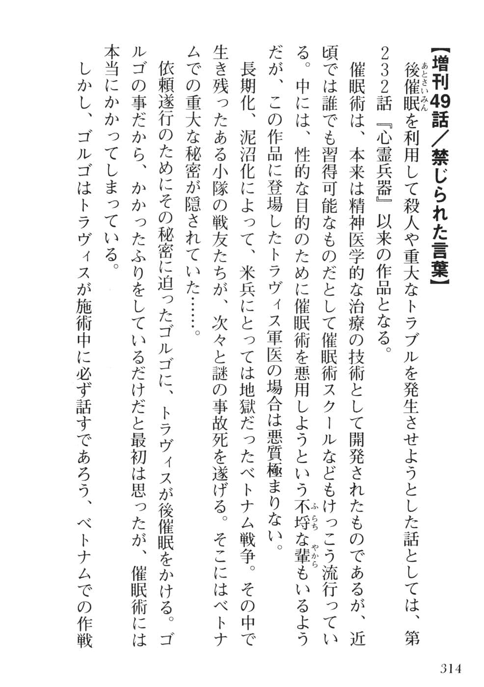 Page 314
