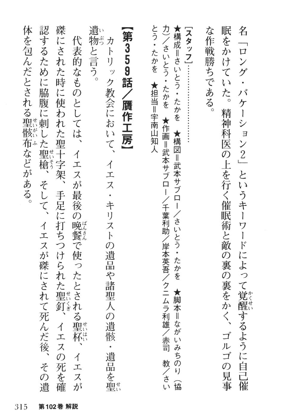 Page 315