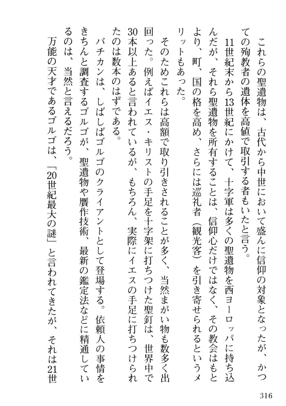 Page 316