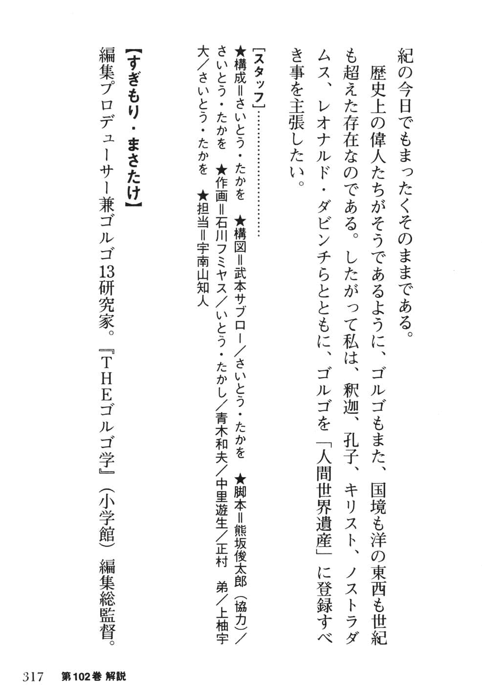 Page 317