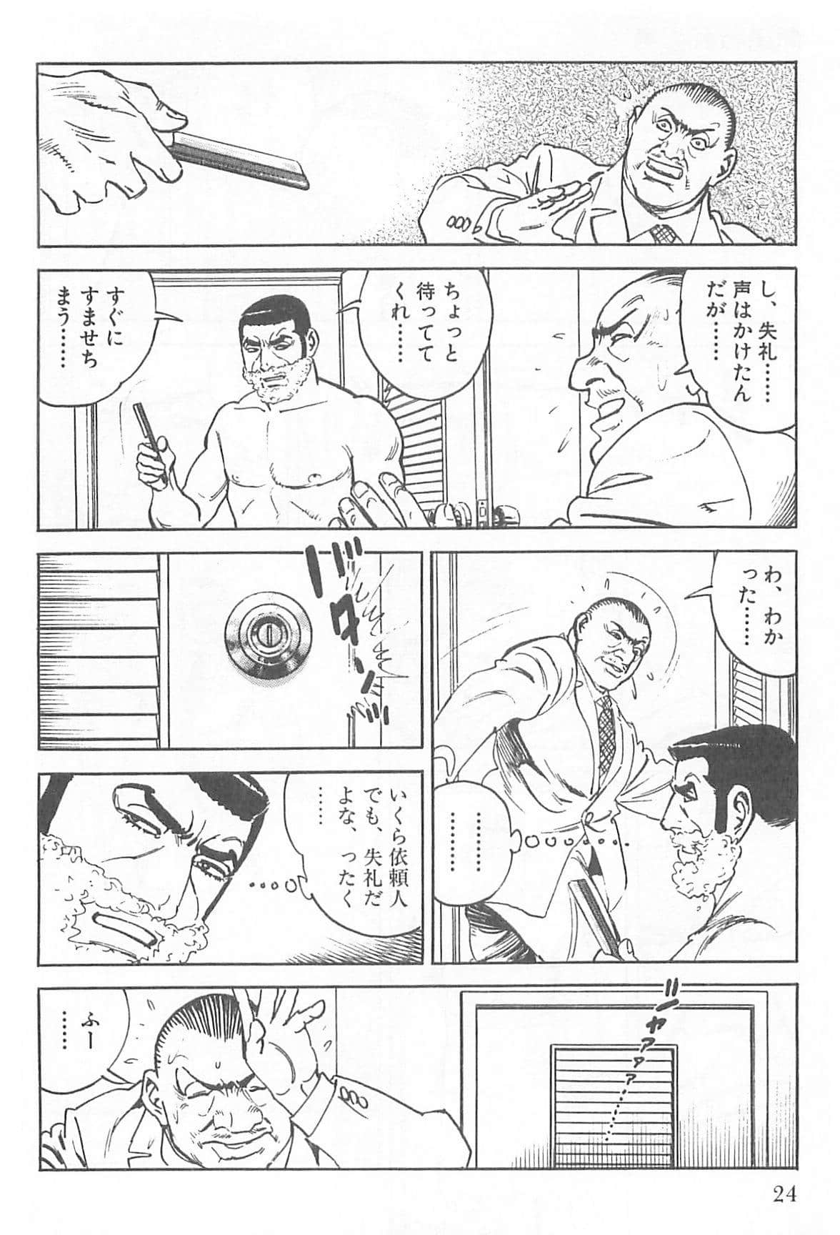 Page 25