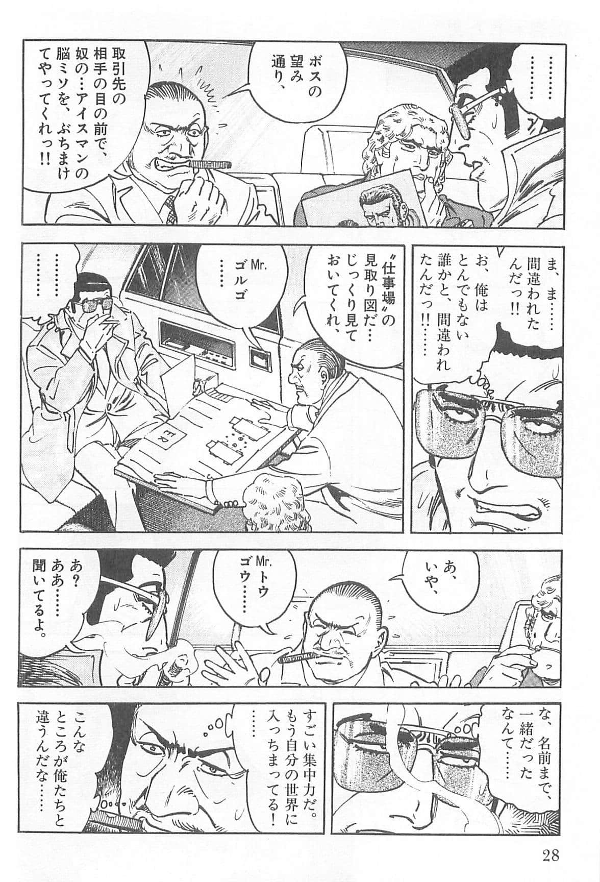 Page 29