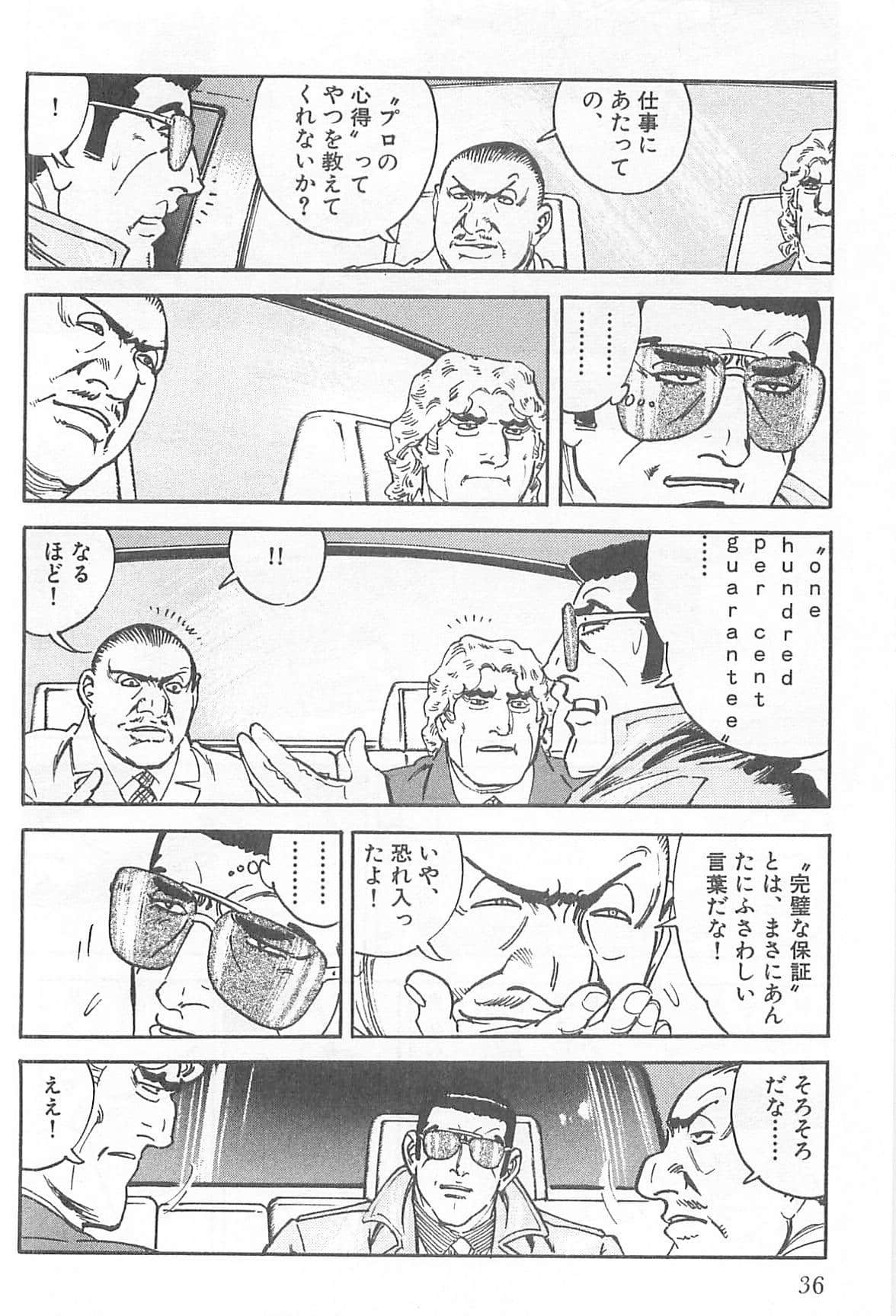 Page 37
