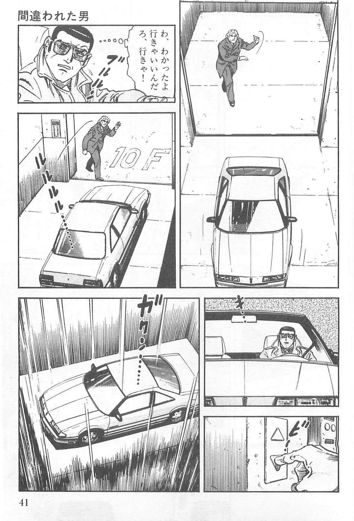 Page 42