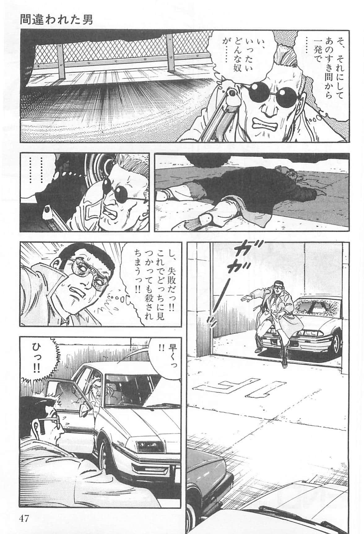 Page 48