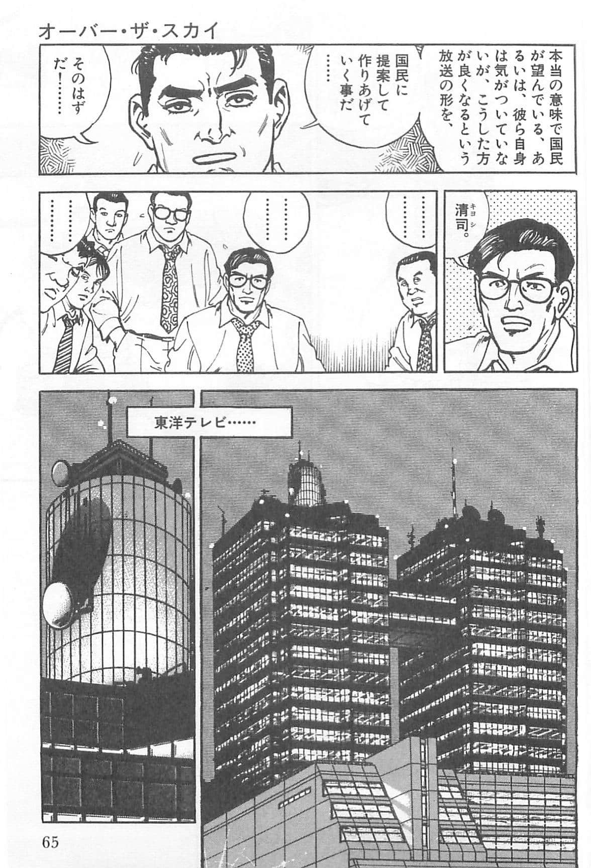 Page 66