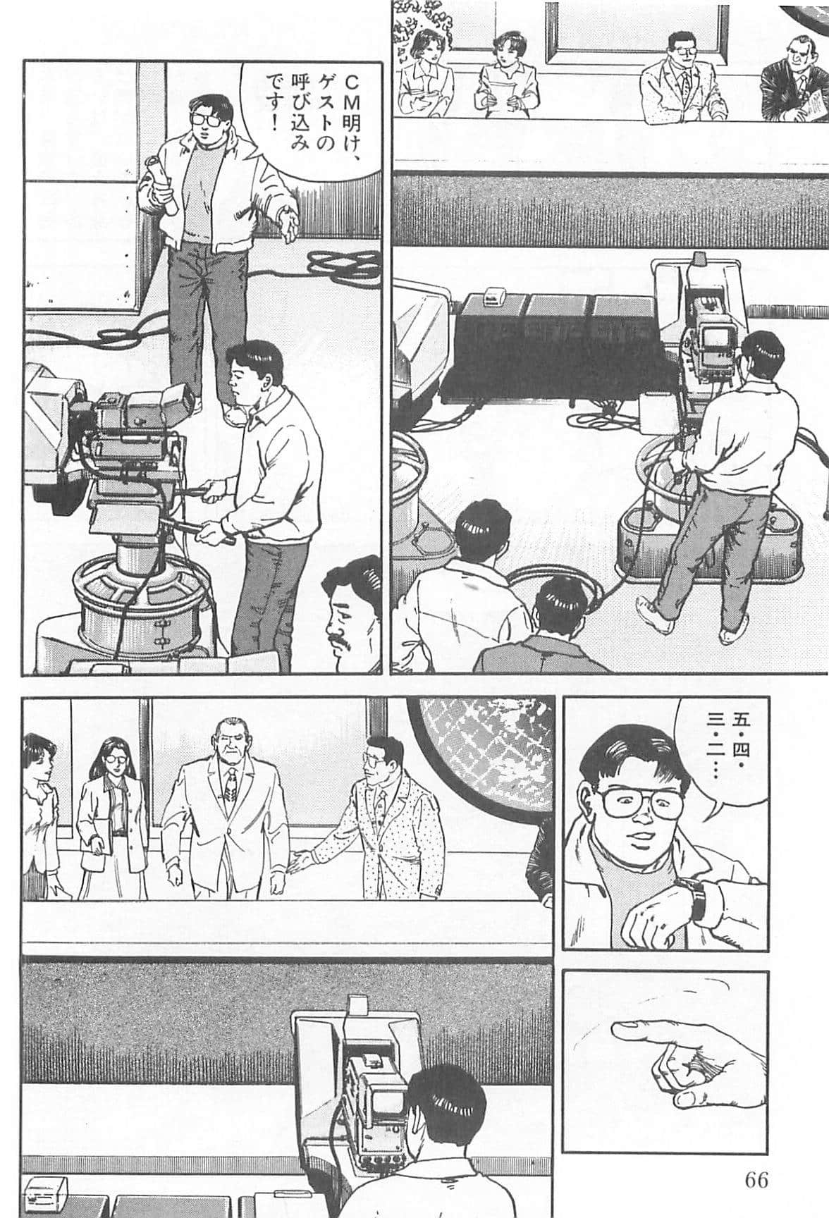 Page 67