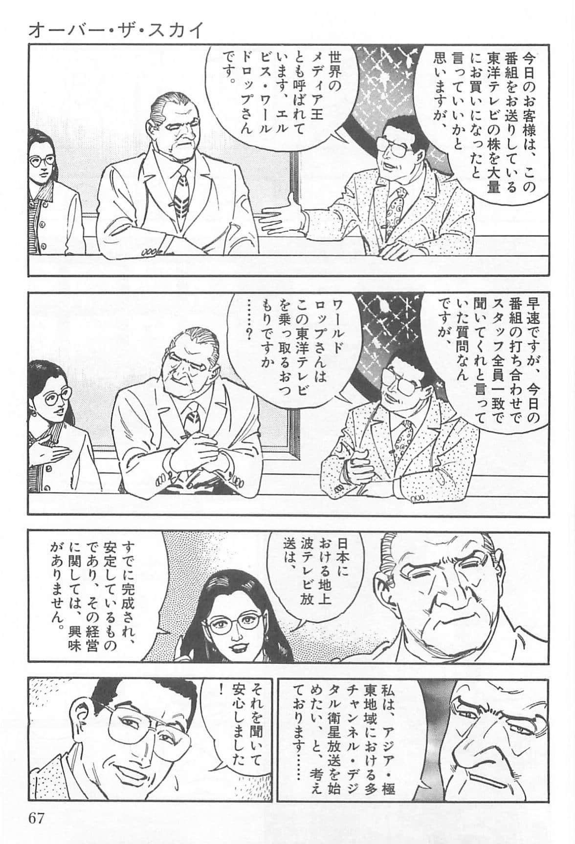 Page 68