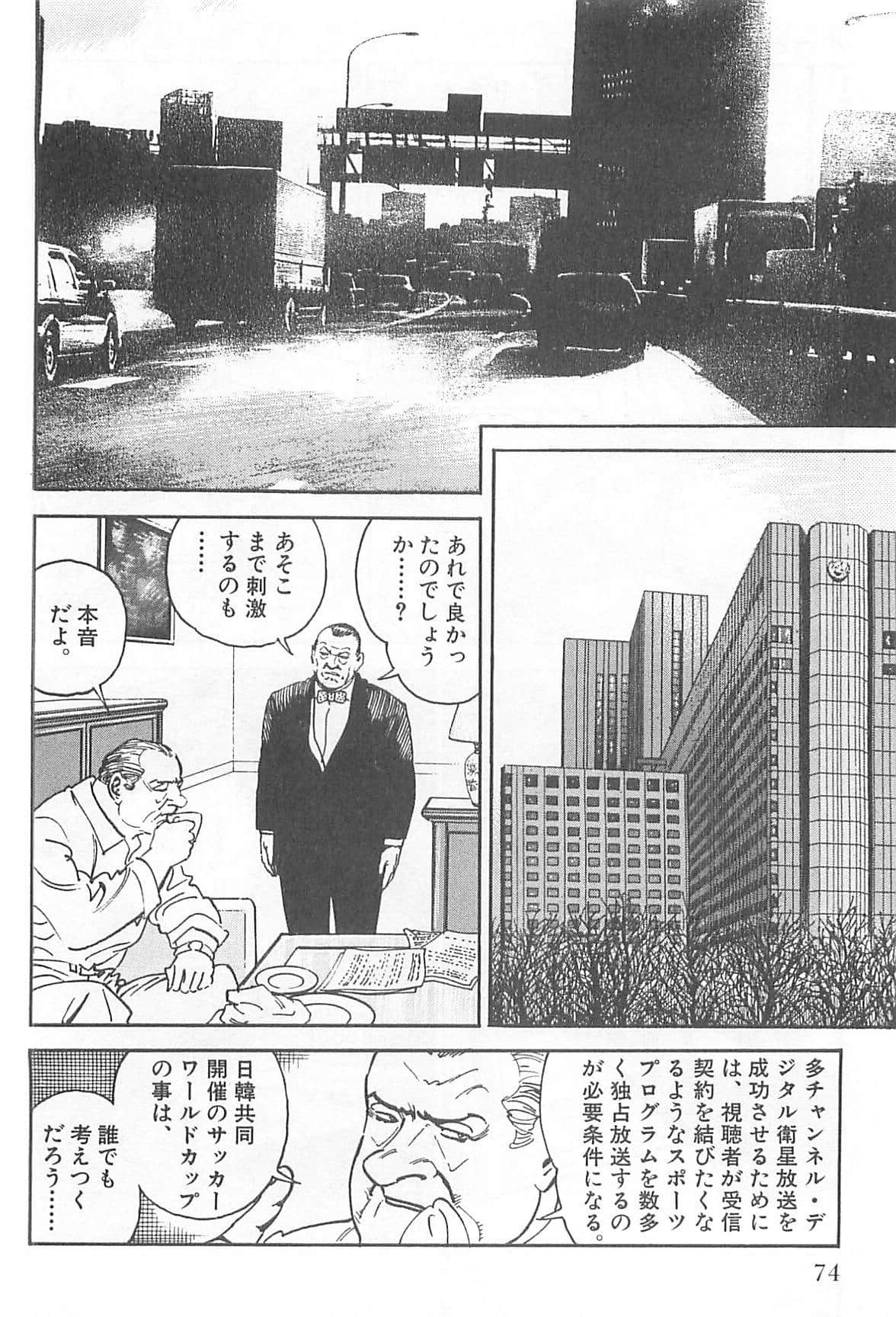 Page 75