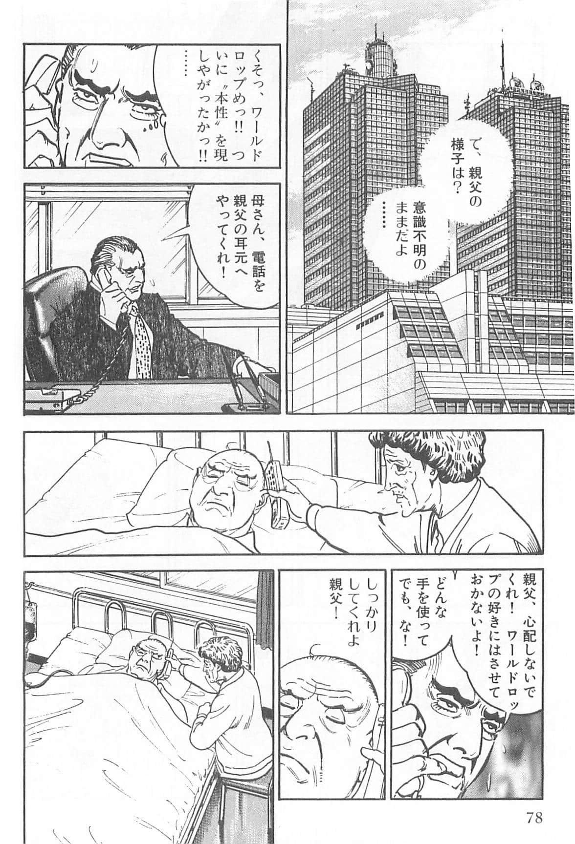 Page 79