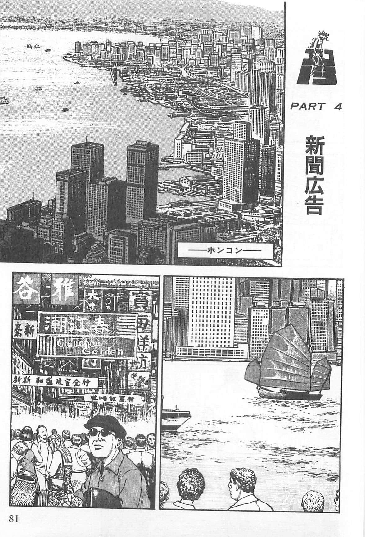 Page 82