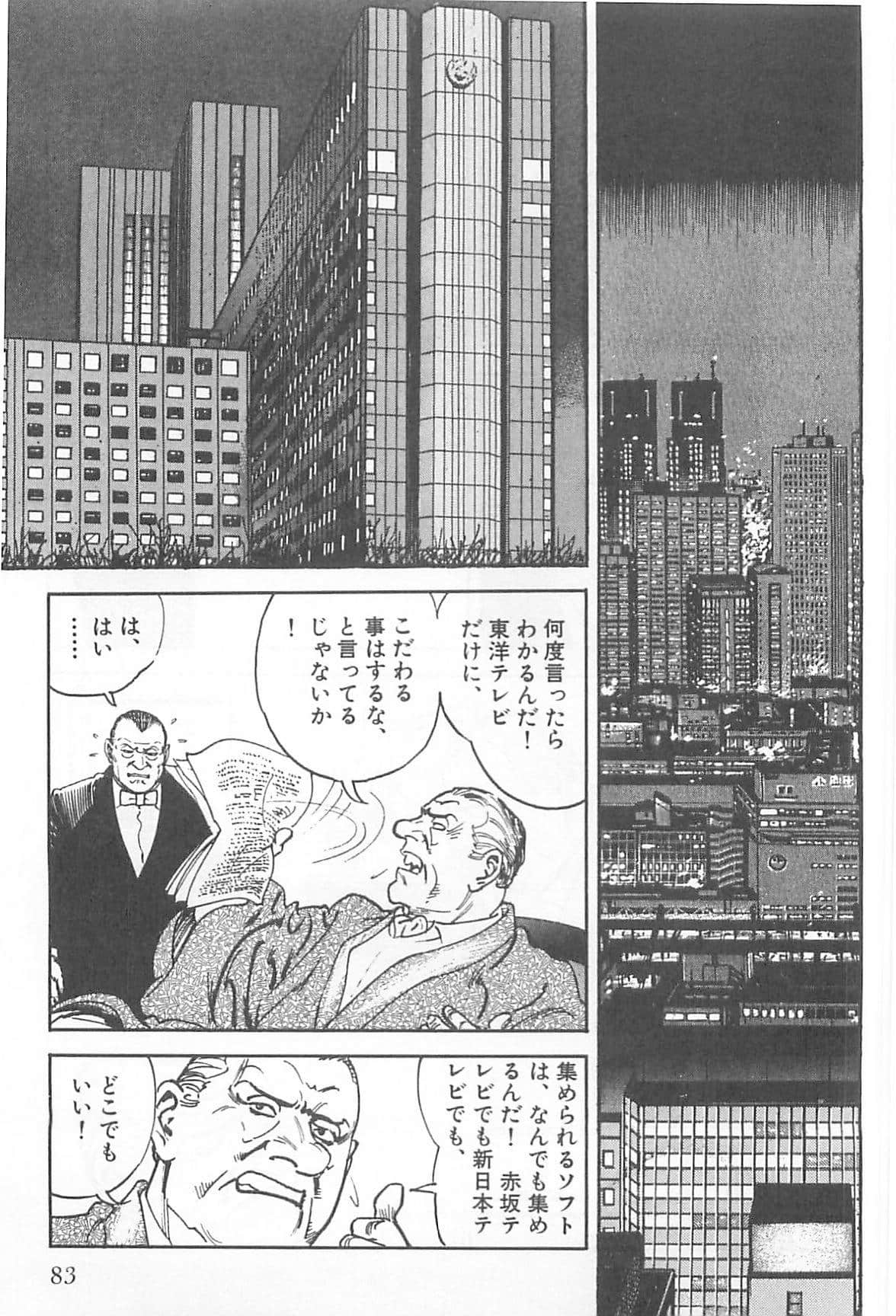 Page 84