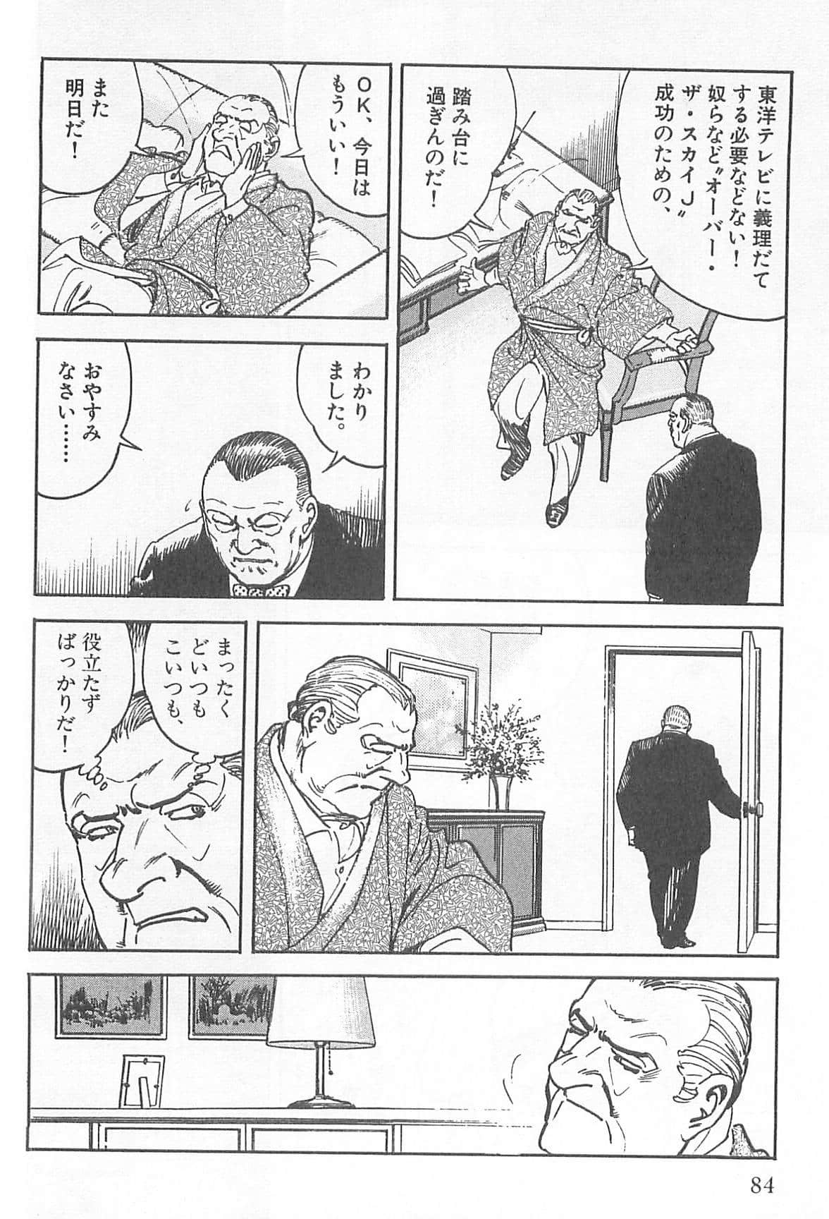 Page 85