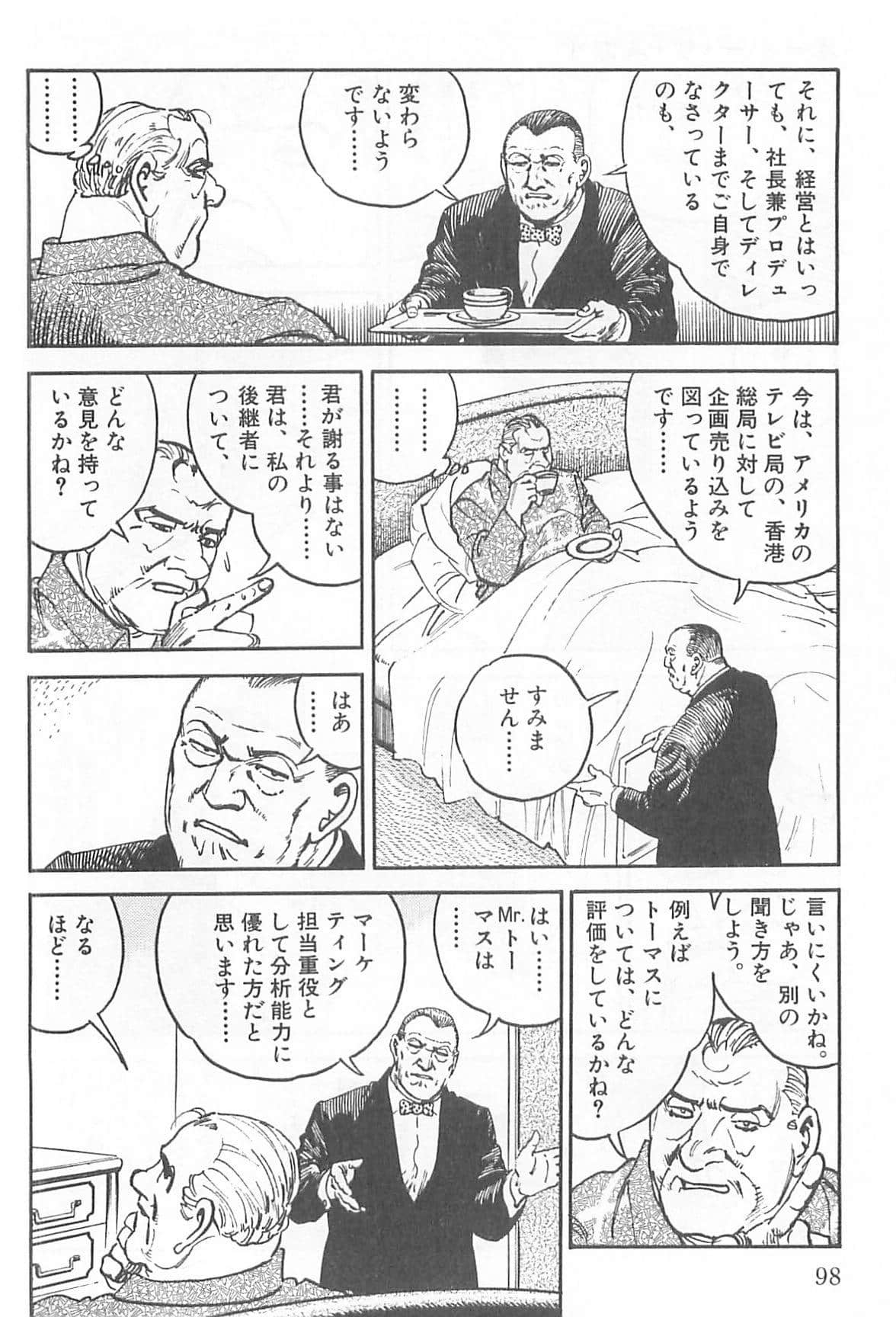 Page 99