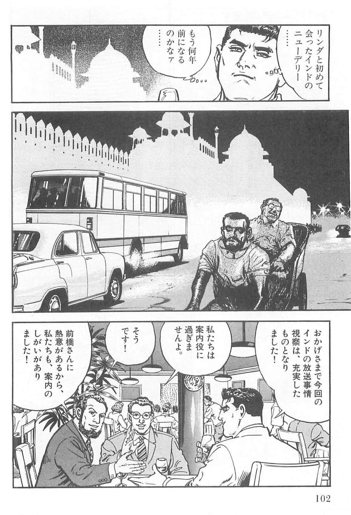 Page 103