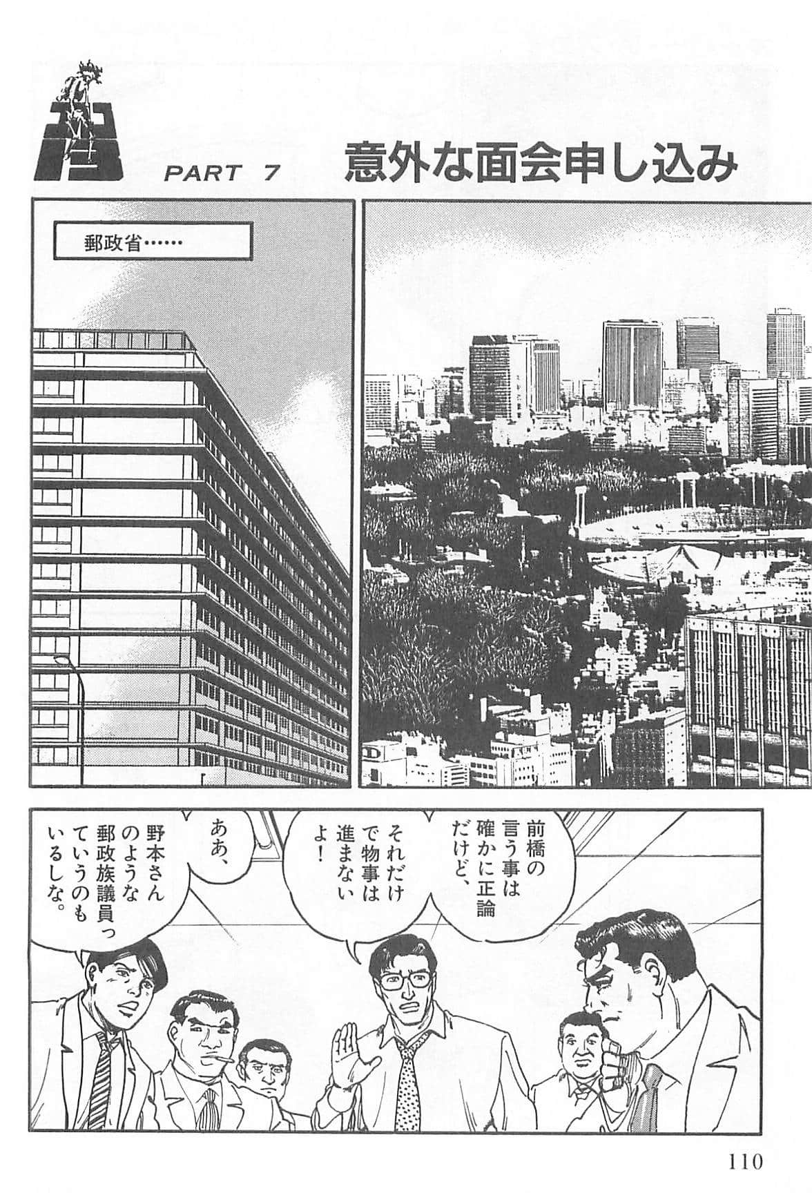 Page 111