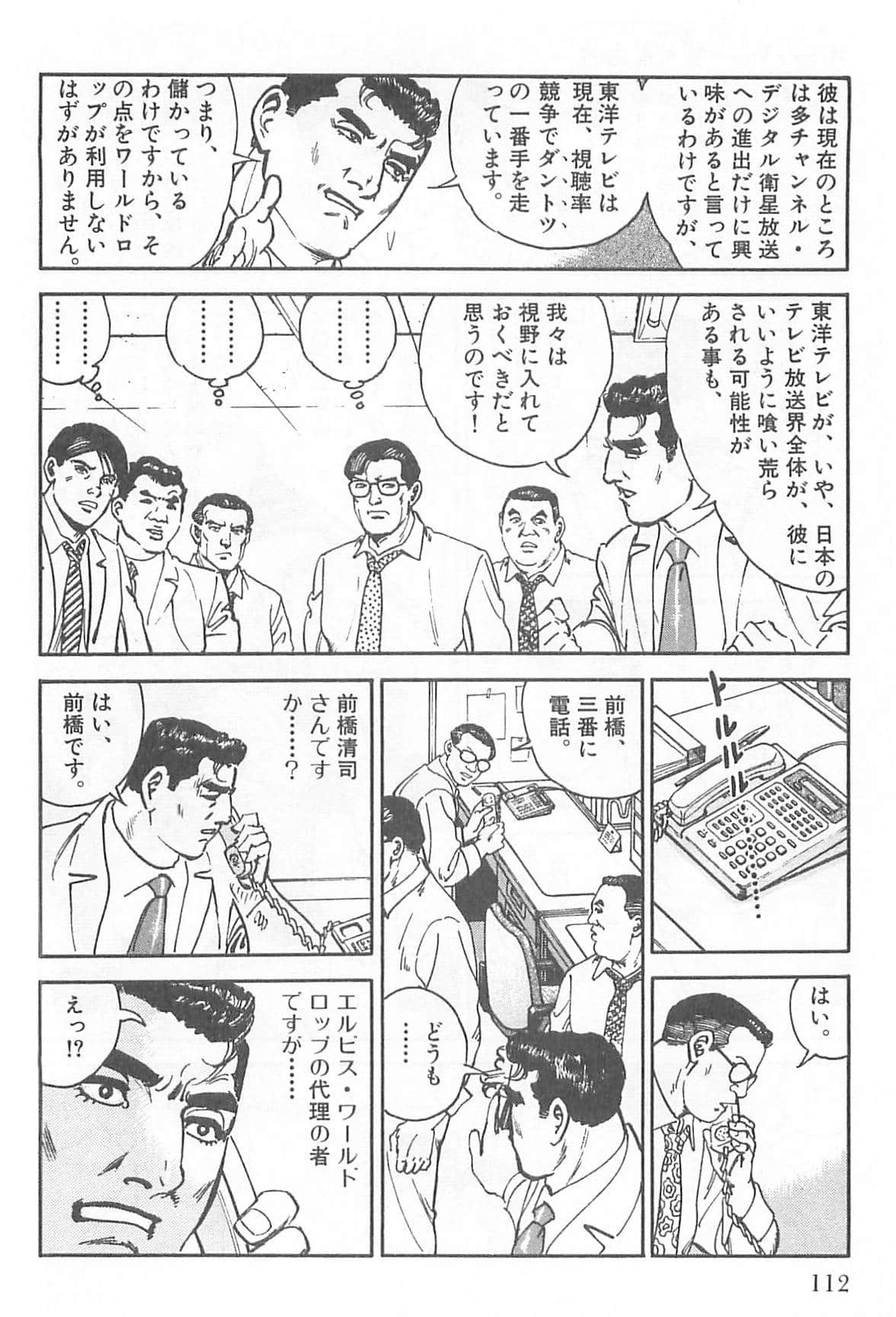 Page 113