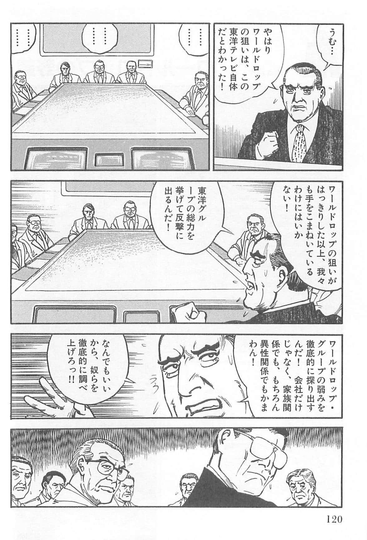 Page 121